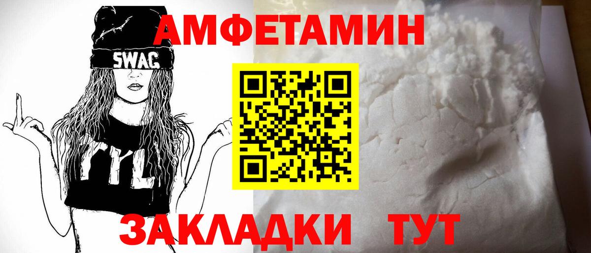 Амфетамин  Амфетамин  Вход с VPN  Амфетамин Розовый  Тула 