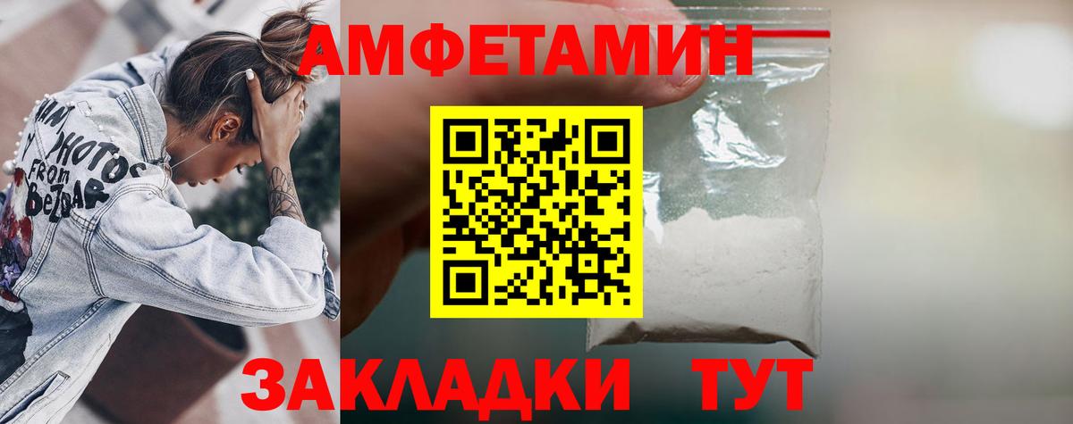 АМФЕТАМИН 98% Тула
