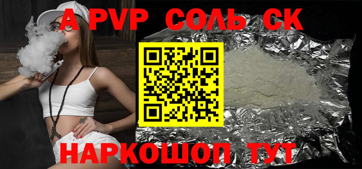 Alpha-PVP VHQ  Альфа ПВП СК КРИС  Тула  Вход с VPN 