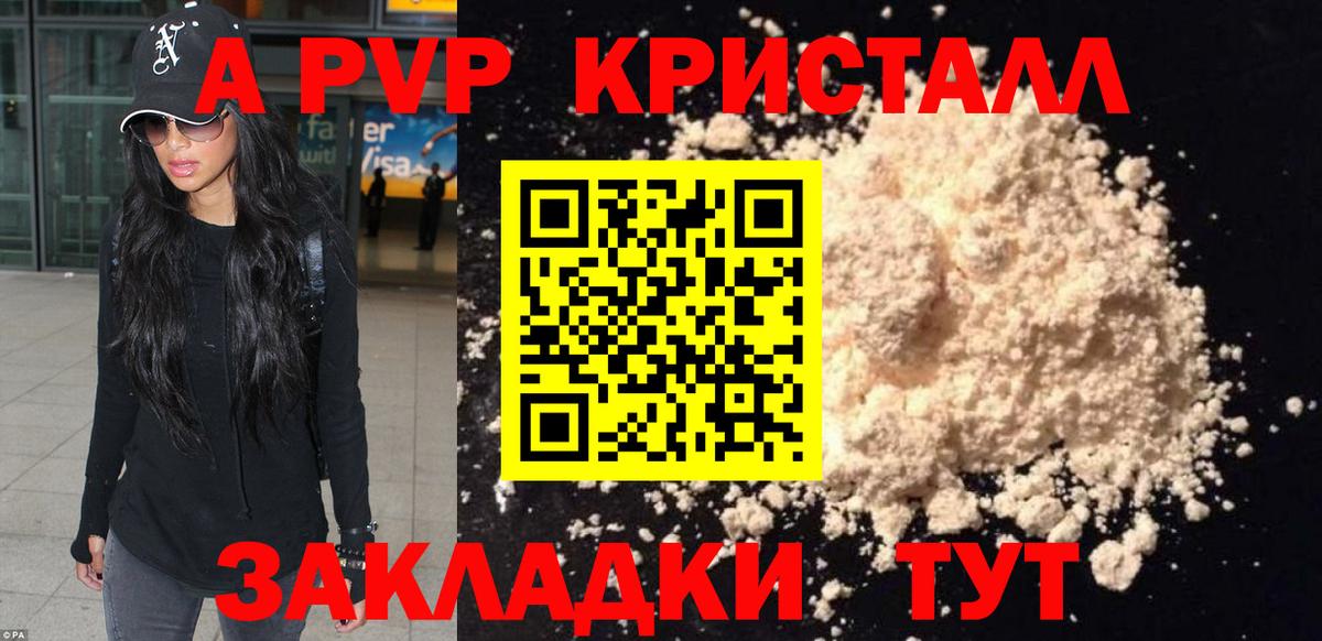 APVP крисы CK Тула