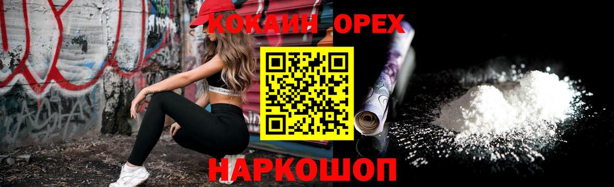 COCAIN 97% Тула