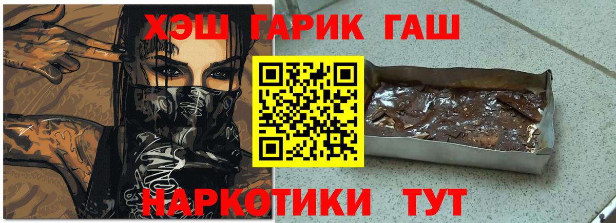 ГАШИШ 40% ТГК  Гашиш Ice-O-Lator  где купить наркоту  Вход с VPN  Тула  ГАШ 