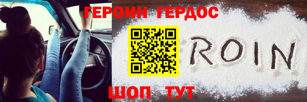 ГЕРОИН VHQ Тула