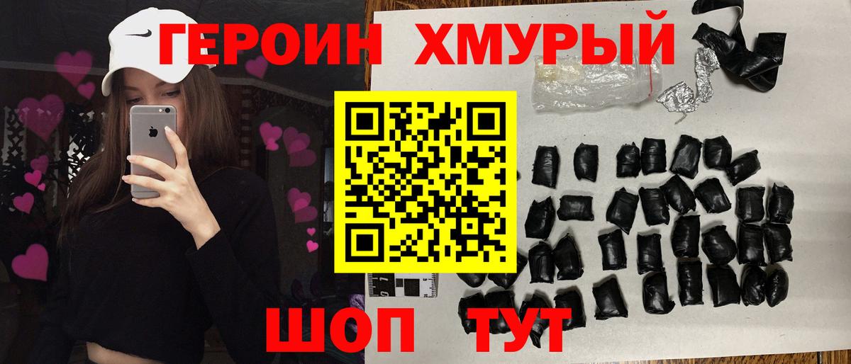 Героин  Вход с VPN  Тула  Героин герыч 