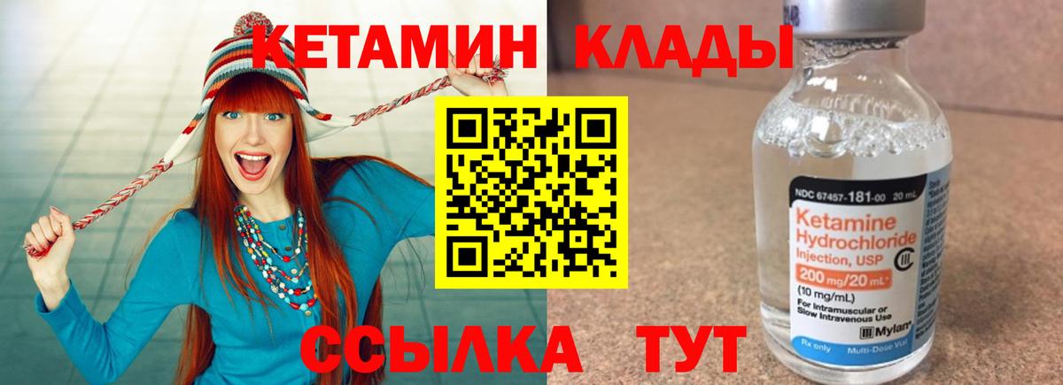 Тула  Кетамин ketamine  Вход с VPN 