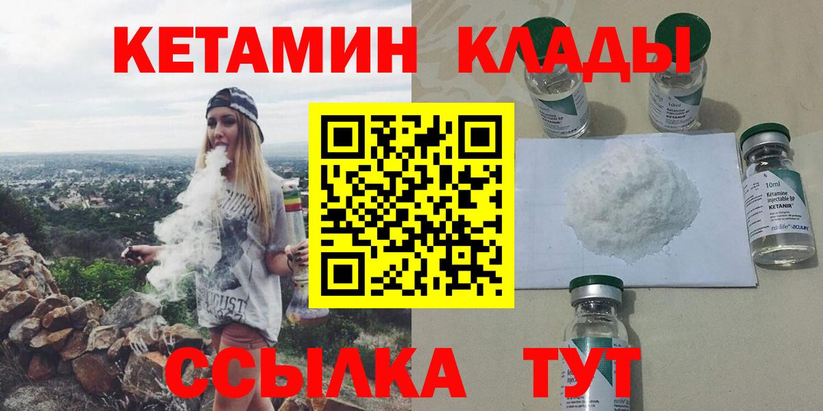 Кетамин VHQ Тула