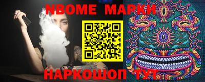 марки nbome Ипатово