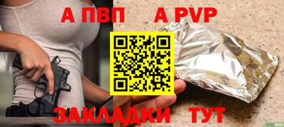 apvp Ирбит