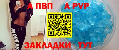 apvp Ирбит
