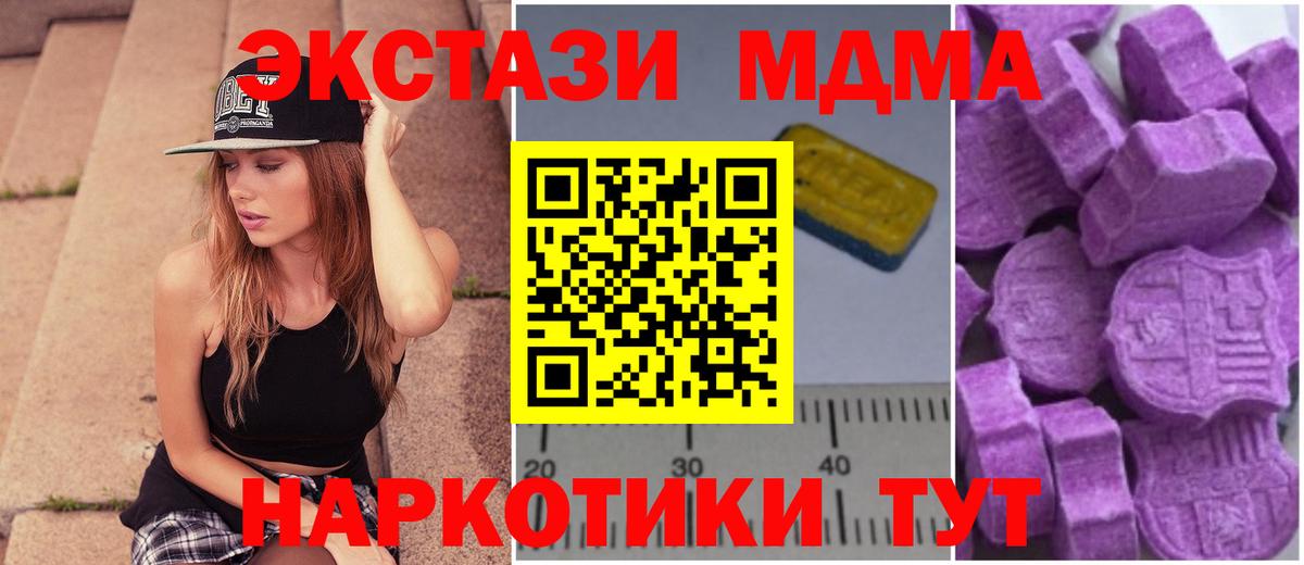 MDMA  МДМА VHQ  Вход с VPN  MDMA молли  Тула 