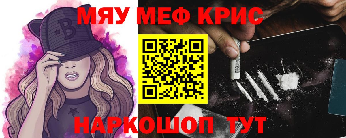 Тула  Мефедрон mephedrone  Вход с VPN 