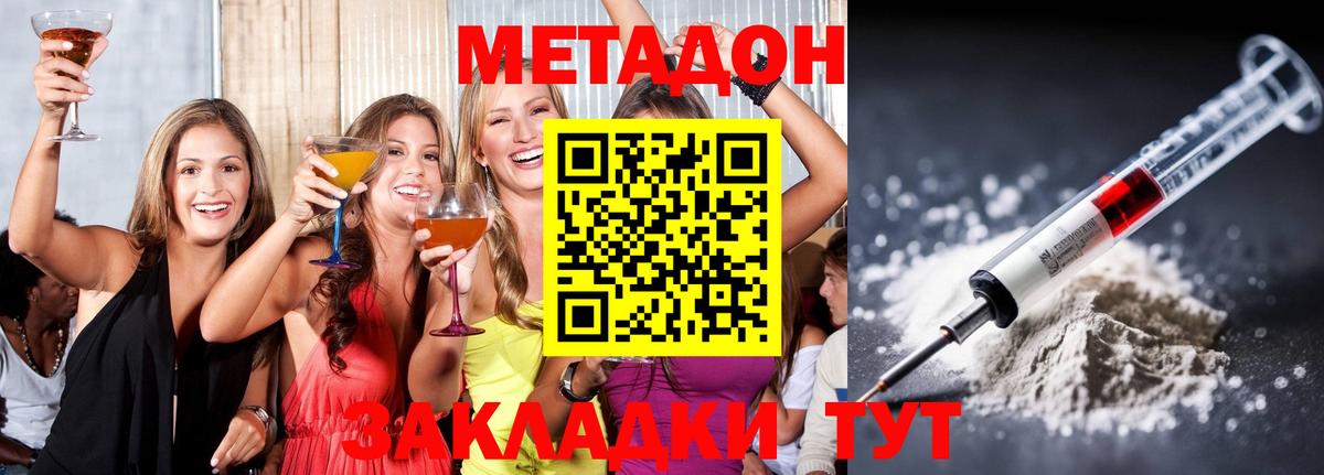 МЕТАДОН methadone  МЕТАДОН кристалл  Вход с VPN  это Telegram  Тула 